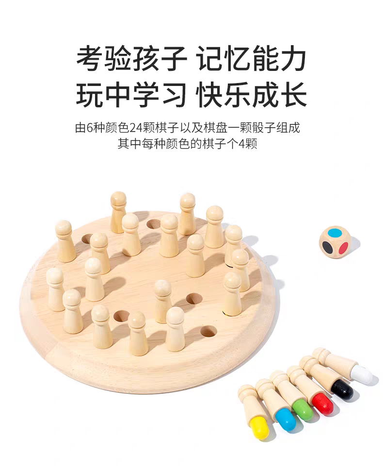 Children's educational thinking, color, solid wood memory, chessboard, concentration training, parent-child interactive tabletop toys, game toys, children's cartoon toys, parent-child cartoon toys Application Scenario