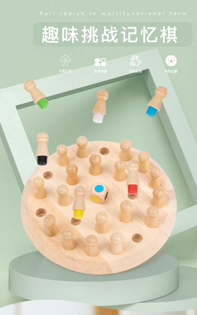 Children's educational thinking, color, solid wood memory, chessboard, concentration training, parent-child interactive tabletop toys, game toys, children's cartoon toys, parent-child cartoon toys Item Picture