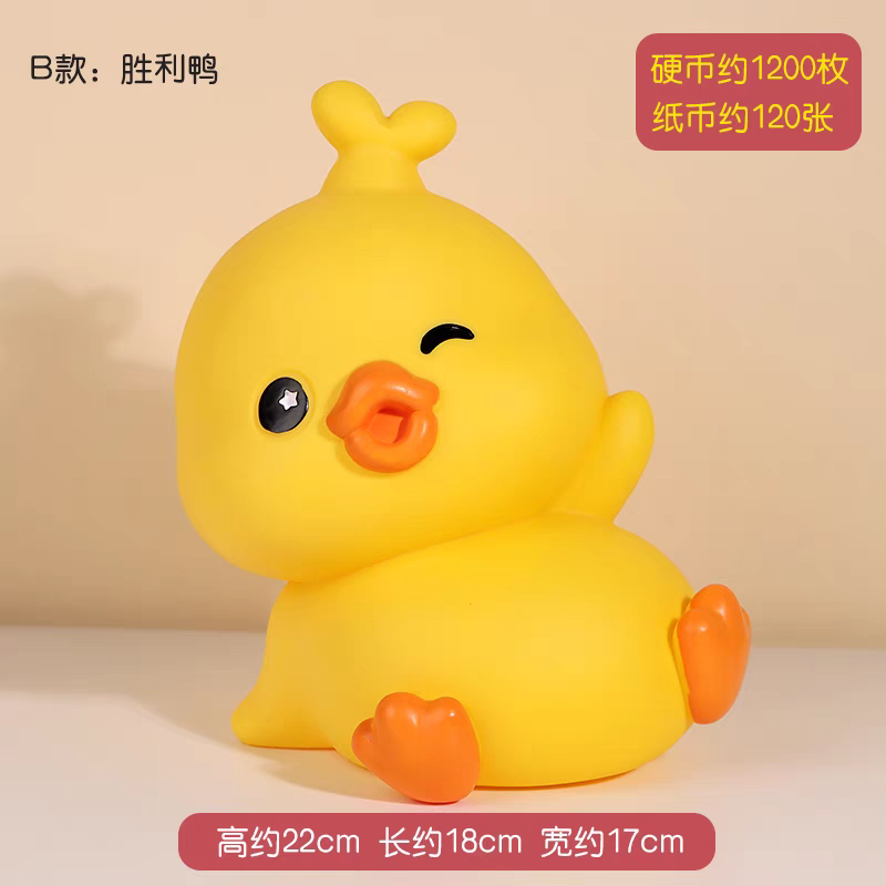 超萌可爱黄色小鸭子存钱罐儿童防摔材质可存可取储蓄罐桌面小摆件