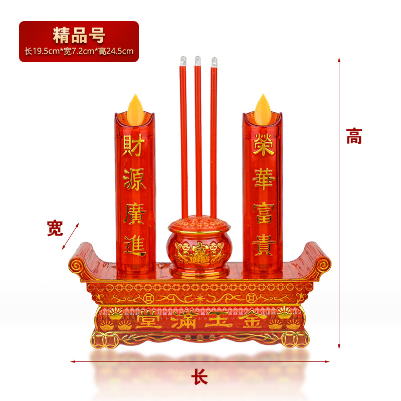  Led供台香炉led富贵炉安全环保耐用。双用可以上电池，可以插电香炉。安全环保可以上电池，可以插电led富贵炉。