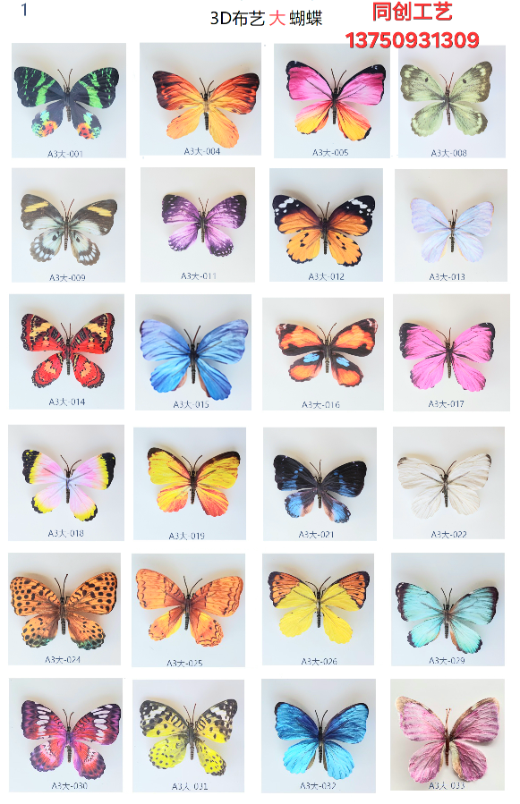 彩色仿真蝴蝶3d立体装饰拍照打卡道具橱窗布置美陈摆件假蝴蝶墙贴