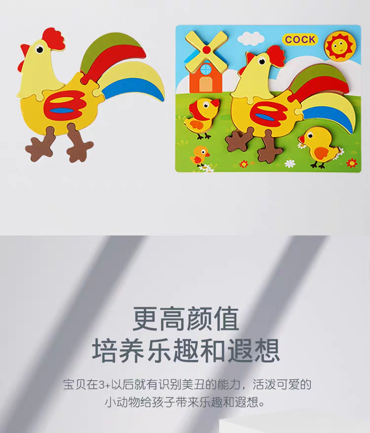 Children's jigsaw puzzles, cartoon jigsaw puzzles, wooden jigsaw puzzles detail image 3