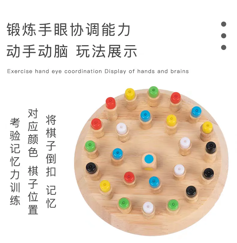 Children's educational thinking, color, solid wood memory, chessboard, concentration training, parent-child interactive tabletop toys, game toys, children's cartoon toys, parent-child cartoon toys detail image 5