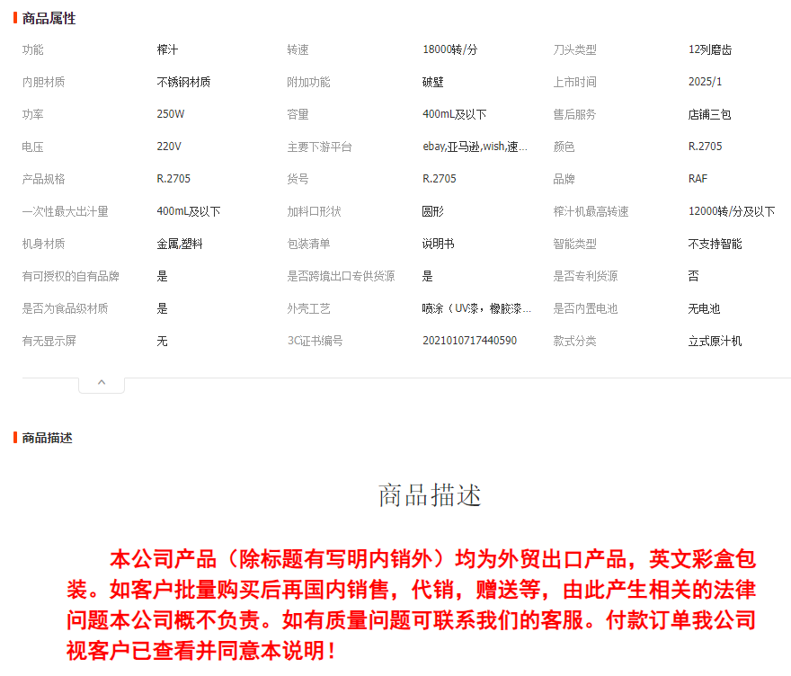 RAF European standard cross-border juicer, multi-functional fresh juicer, automatic juicer, household juicer pic 1