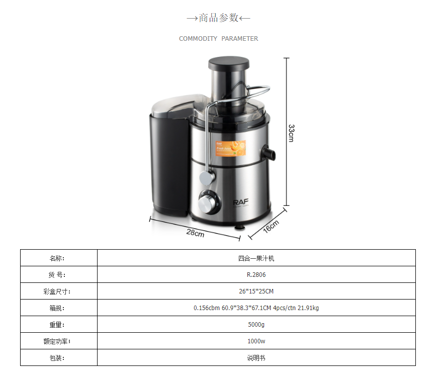 RAF European standard cross-border four-in-one juicer, multi-functional fresh juice electric orange juice maker, household original juice maker, fruit juice machine pic 2