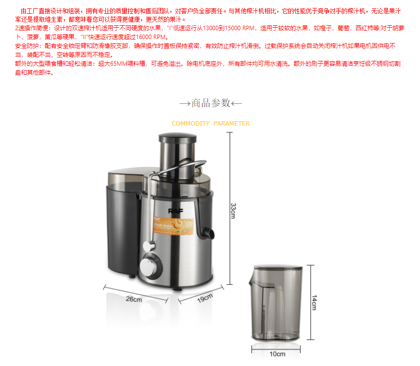 RAF欧规原汁机家用全自动大口径 榨汁机 渣汁分离果汁机R.2811详情2