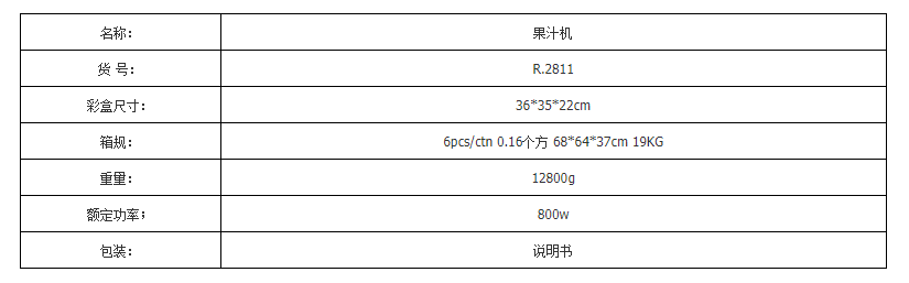 RAF欧规原汁机家用全自动大口径 榨汁机 渣汁分离果汁机R.2811详情3