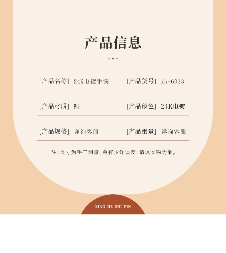 雅典娜饰品龙鳞手镯蜂巢手镯CNC工艺鱼鳞亮片镭射24K铜镀金手镯越南沙金简约时尚手环详情3