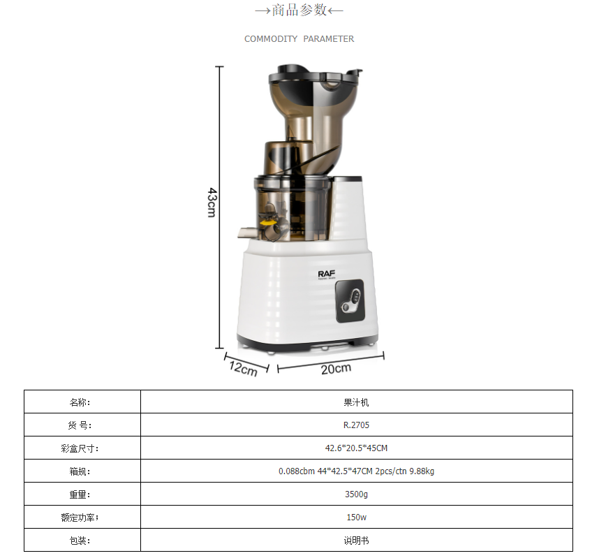 RAF European standard cross-border juicer, multi-functional fresh juicer, automatic juicer, household juicer pic 2