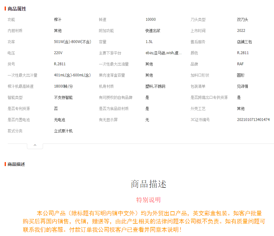 RAF欧规原汁机家用全自动大口径 榨汁机 渣汁分离果汁机R.2811详情1