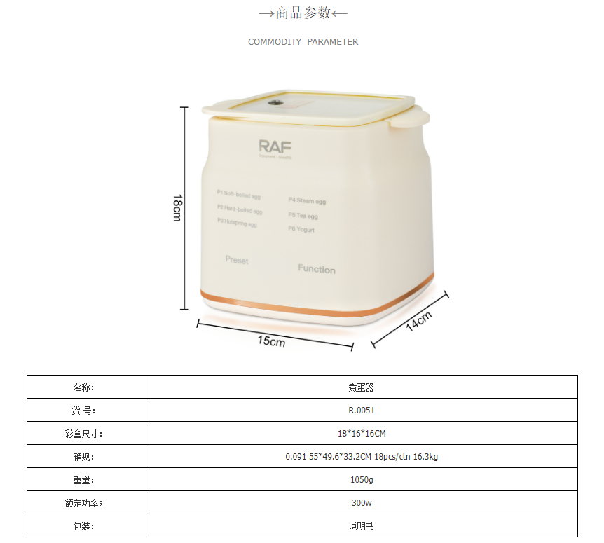 RAF European standard egg cooker, fully automatic household multi-functional egg steaming wonder, soft-boiled egg, hot spring egg, breakfast yogurt machine pic 2