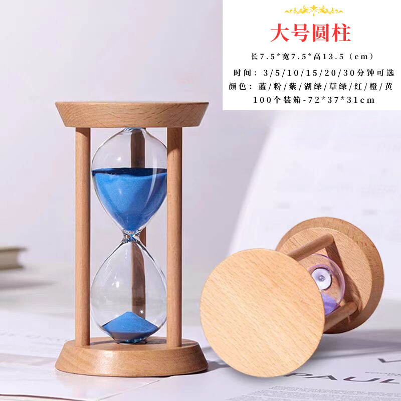 大号榉木天蓝色创意沙漏