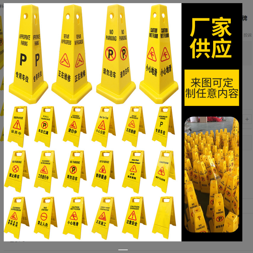 塑料aA字牌正在施工维修警示牌清洁卫生告示可折叠小心地滑提示牌630g112
