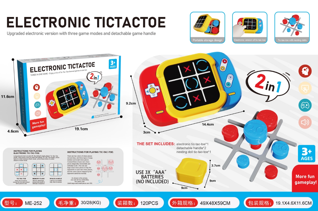 佳趣井字棋记忆游戏机加井字棋套装二合一套装益智类玩具