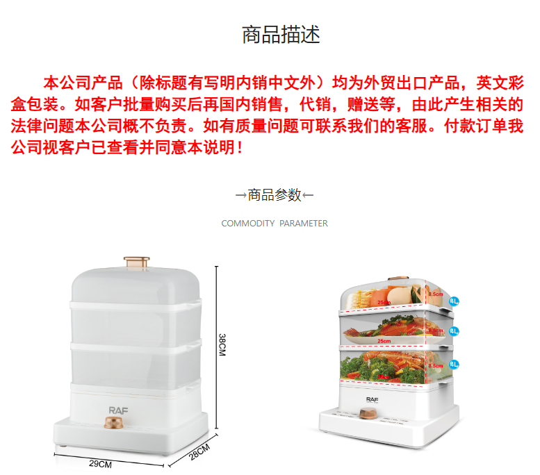 RAF European standard cross-border electric steamer, 12L multi-functional household three-layer large-capacity fully automatic breakfast machine pic 2