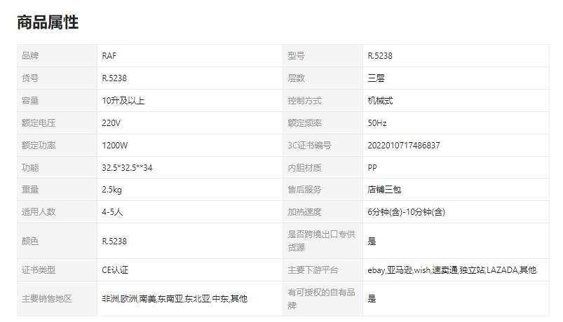 RAF European standard cross-border electric steamer, 12L multi-functional household three-layer large-capacity fully automatic breakfast machine pic 1