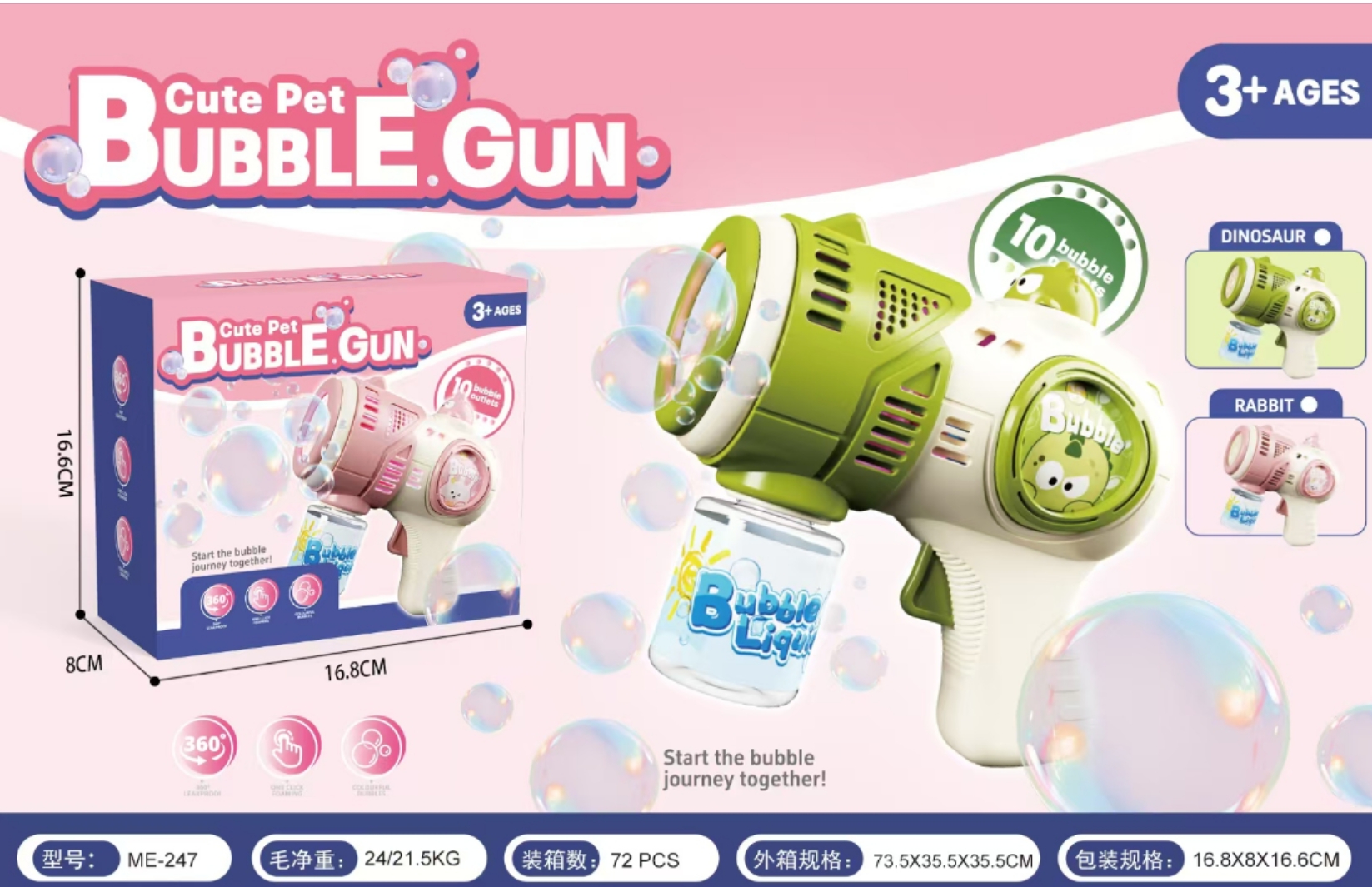 佳趣电动泡泡枪配套泡泡水两个款式恐龙兔子两个颜色电动玩具