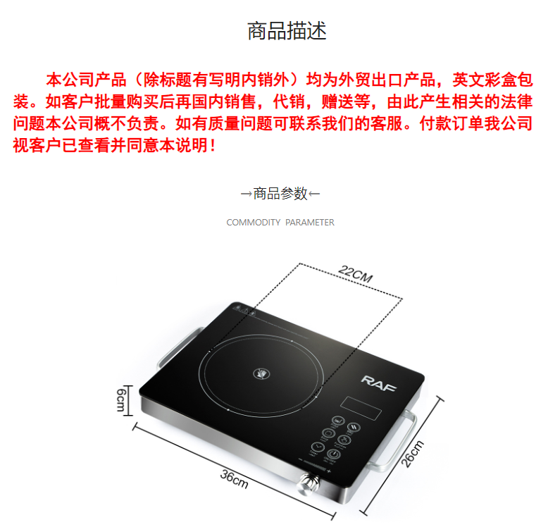 RAF欧规电陶炉家用多功能大功率爆炒火锅光波电磁炉台式电炉R.8026详情2