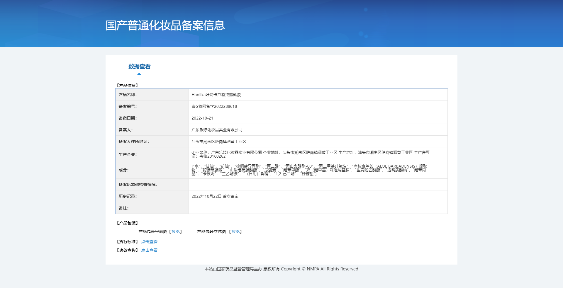 Holica 120g Aloe Vera Hydrosol Facial Cleanser HLK1717 pic 6