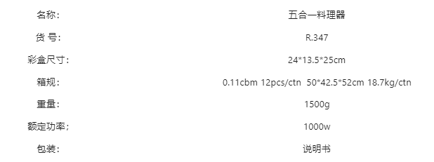 RAF欧规跨境料理棒五合一电动料理器家用榨汁打蛋厨房手持有线详情3