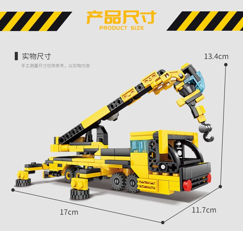 开智KY80462#1-8城市工程车8合1玩具摆件可合体男孩儿童批发拼装积木儿童玩具积木益智玩具详情16