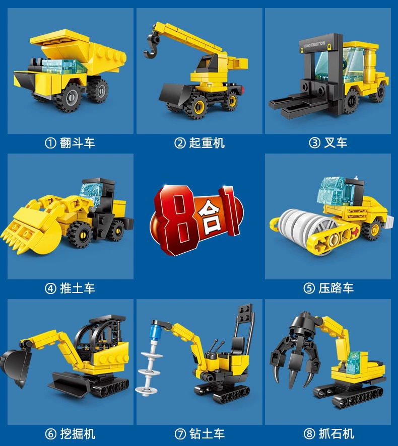 开智KY80462#1-8城市工程车8合1玩具摆件可合体男孩儿童批发拼装积木儿童玩具积木益智玩具详情4
