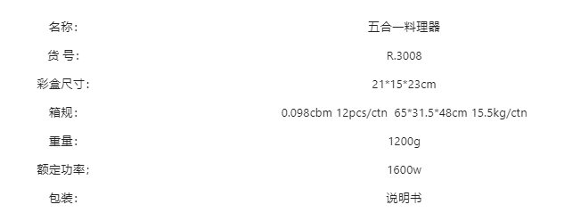 RAF欧规跨境料理棒四合一电动料理器家用榨汁打蛋厨房手持有线详情2
