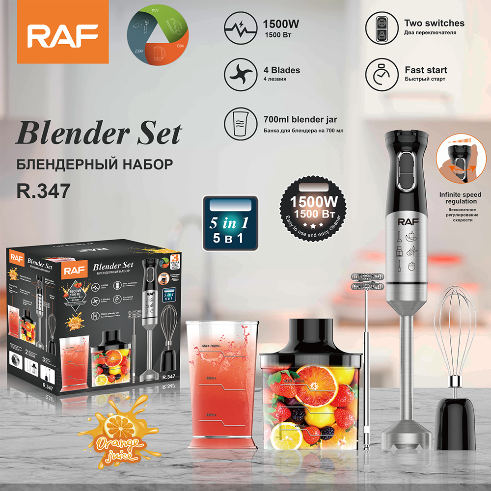 RAF欧规跨境料理棒五合一电动料理器家用榨汁打蛋厨房手持有线详情4