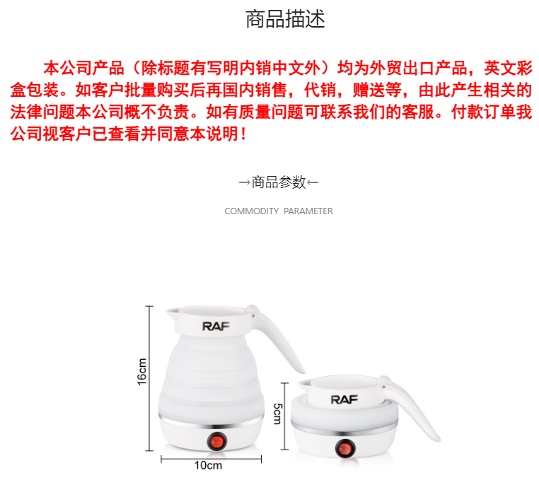 RAF欧规硅胶折叠电热水壶旅行水壶折叠热水壶家用电水壶烧水壶详情1