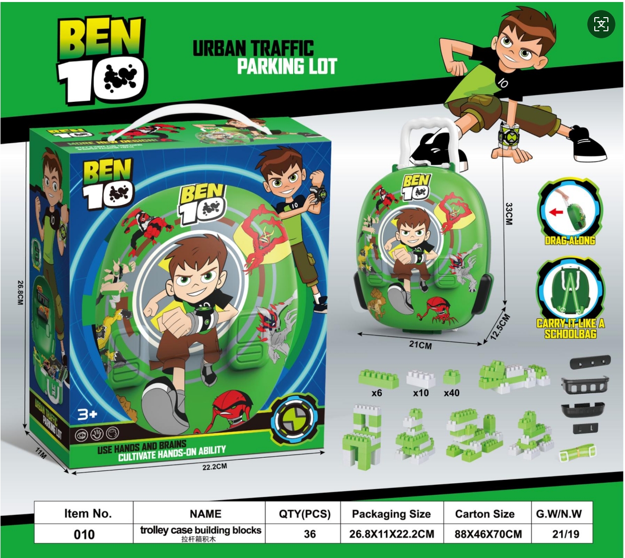 佳趣ben10积木收纳拉杆箱p配套积木加收纳箱装饰品