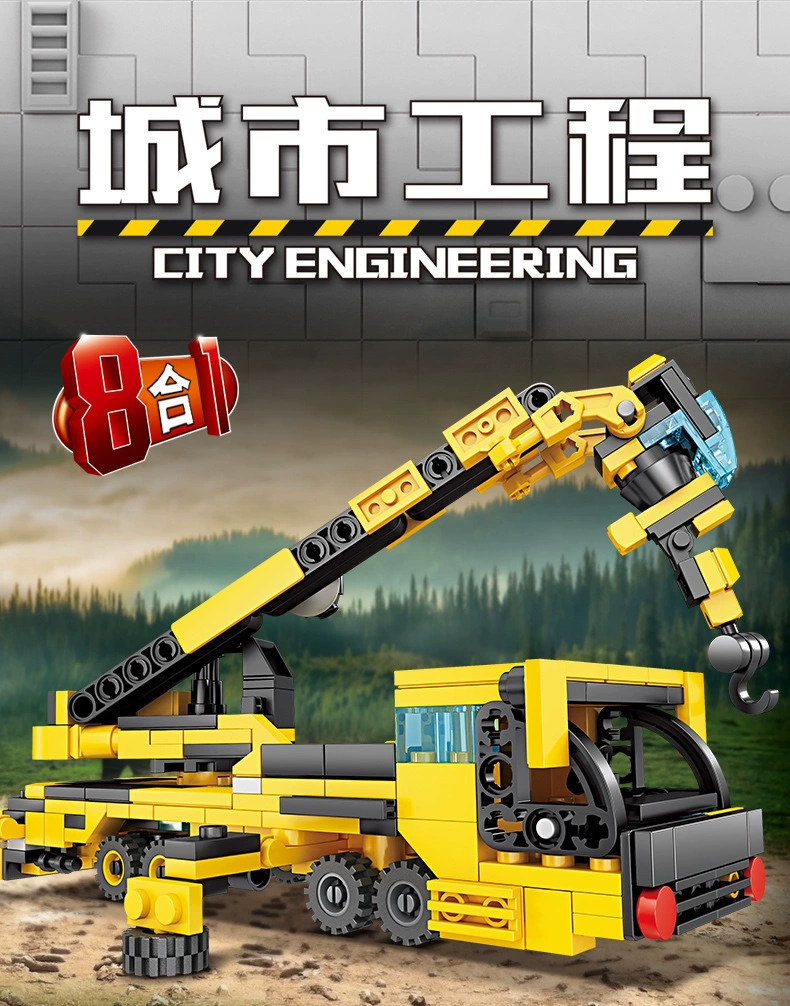 开智KY80462#1-8城市工程车8合1玩具摆件可合体男孩儿童批发拼装积木儿童玩具积木益智玩具详情1