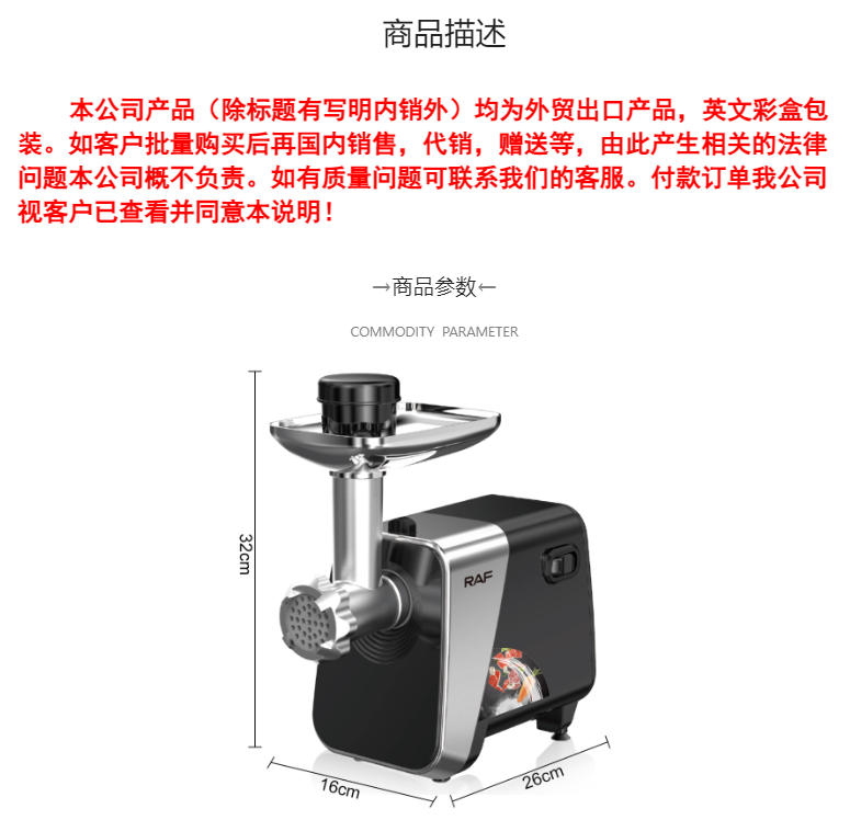 RAF欧规家用小型电动台式辅食碎肉灌肠绞肉机搅拌机食品加工机械详情2