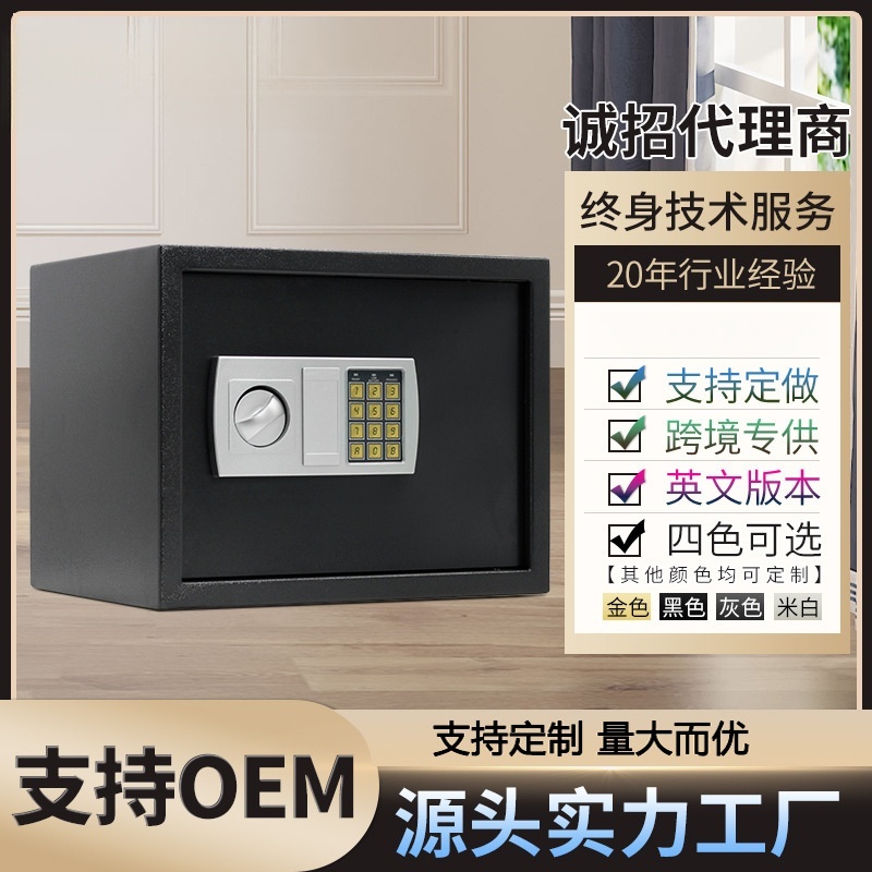 家用入墙式小型保险箱证件财务保管密码保险柜办公室机密保险箱