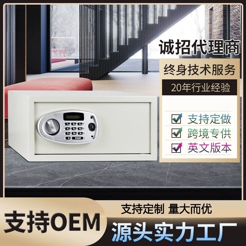保险箱家用 厂家批发电子密码保险柜 小型保险箱 酒店 财务保险柜