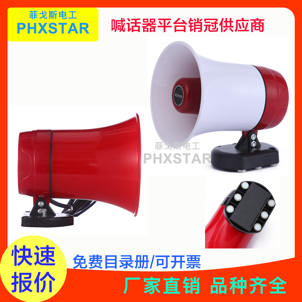 车载扬声器扩音器 高音质喊话器 大功率喇叭 高分贝大功率清晰音质 货车叫卖便携可充电
