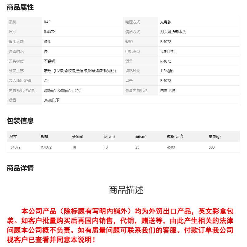 RAF Cross-border three-in-one electric hair clipper for men, electric clipper for shaving hair set, electric clipper USB interface pic 1