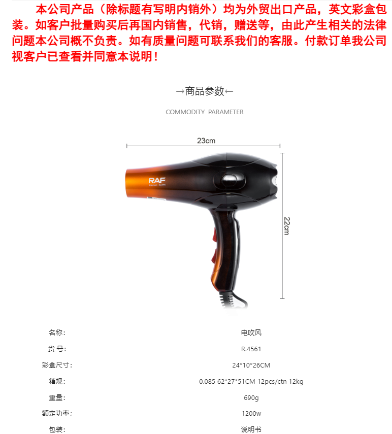 RAF欧规跨境专供 电吹风机发廊家用大功率发型师理发店专用风筒详情2