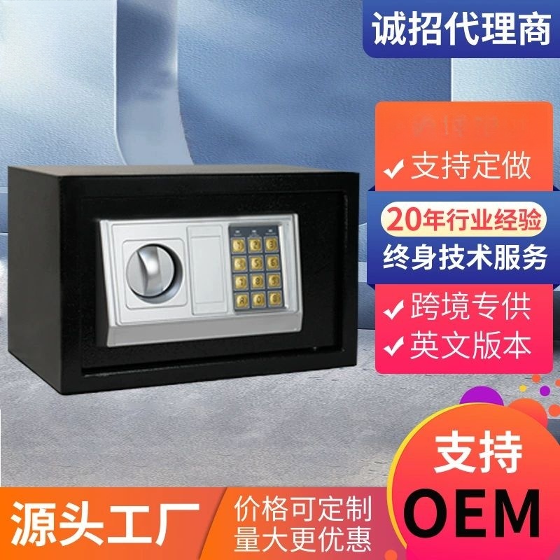 得盾保险柜家用防盗箱小型指纹密码双门保险箱办公酒店全钢保管箱