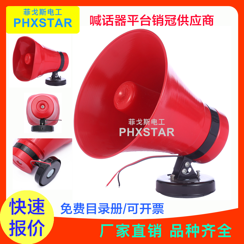 高音质喊话器 适用于广场舞摆摊会议广播喇叭 车载喇叭扩音器 高分贝大功率清晰音质