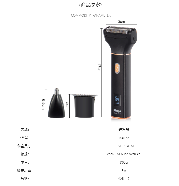 RAF Cross-border three-in-one electric hair clipper for men, electric clipper for shaving hair set, electric clipper USB interface pic 2