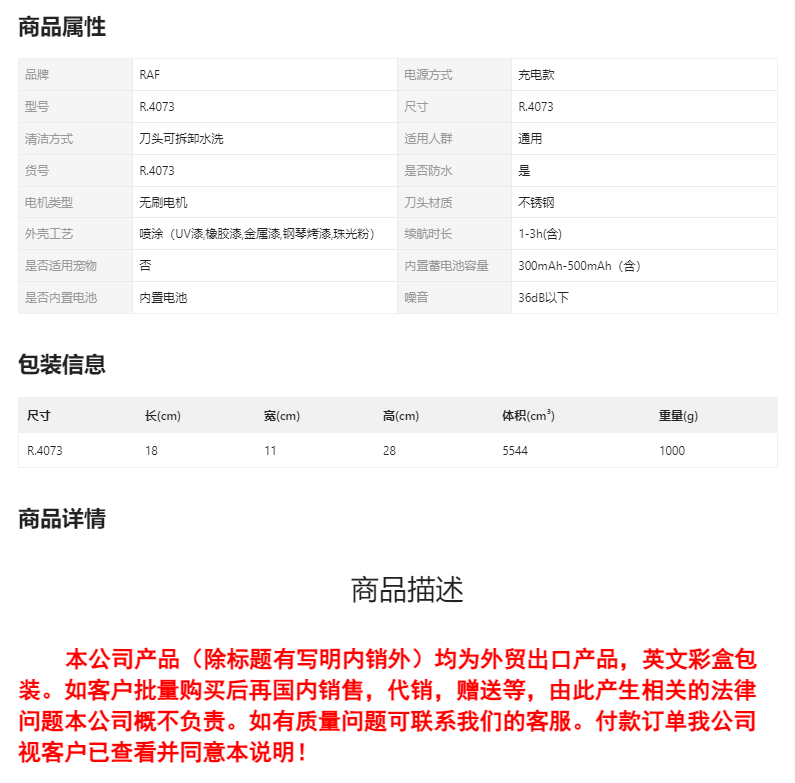 RAF Cross-border new product electric hair clipper, multi-functional electric clipper, hair shaving set, electric clipper USB charging model pic 1