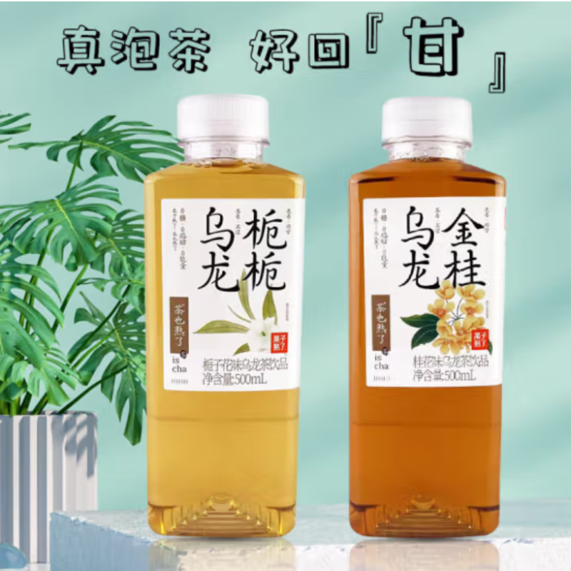包邮!哈罗每天休闲零食手办饮料 果子熟了栀栀乌龙茶饮品500ml详情图2
