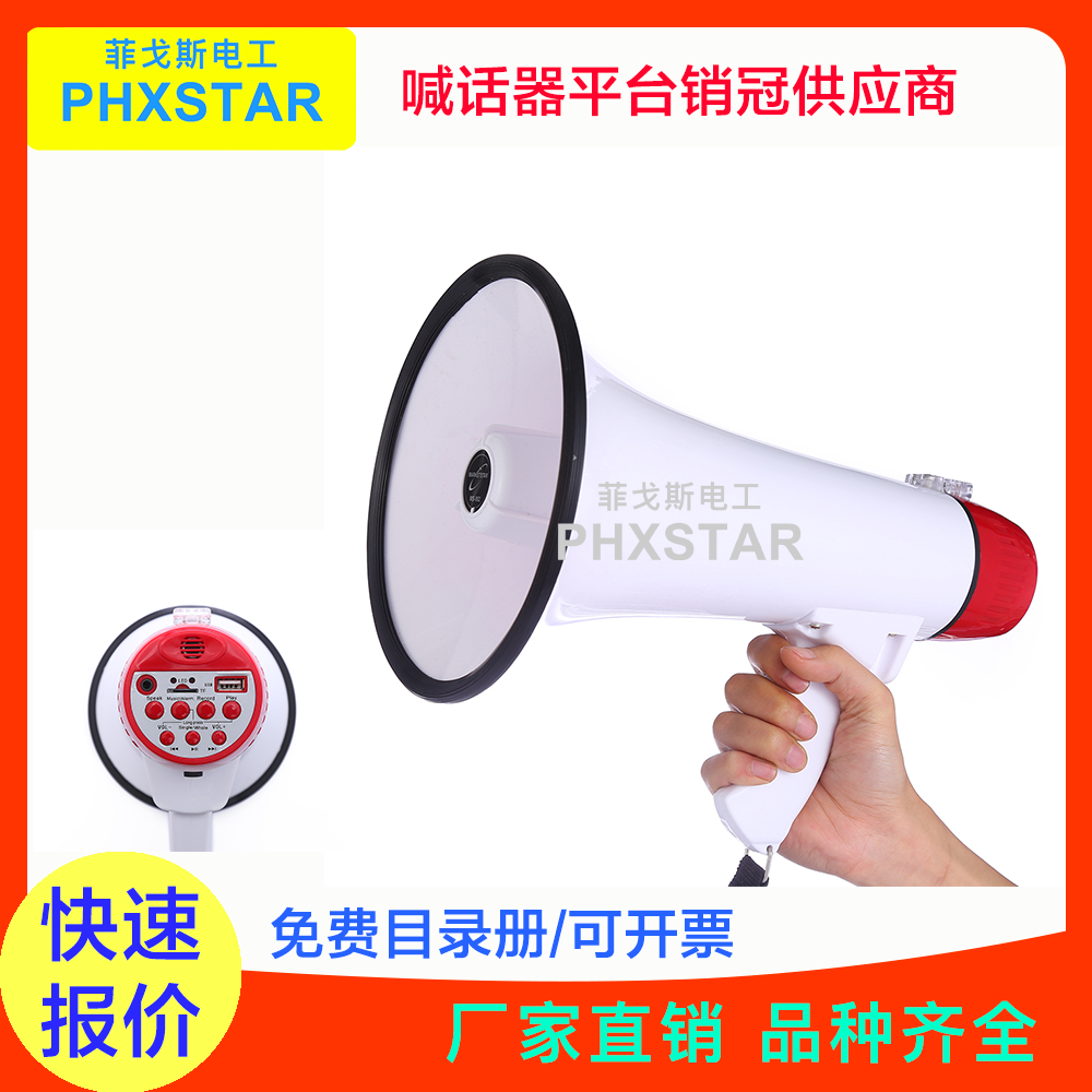 扩音器/车载扬声器/喊话器/会议广播喇叭/车载喇叭产品图