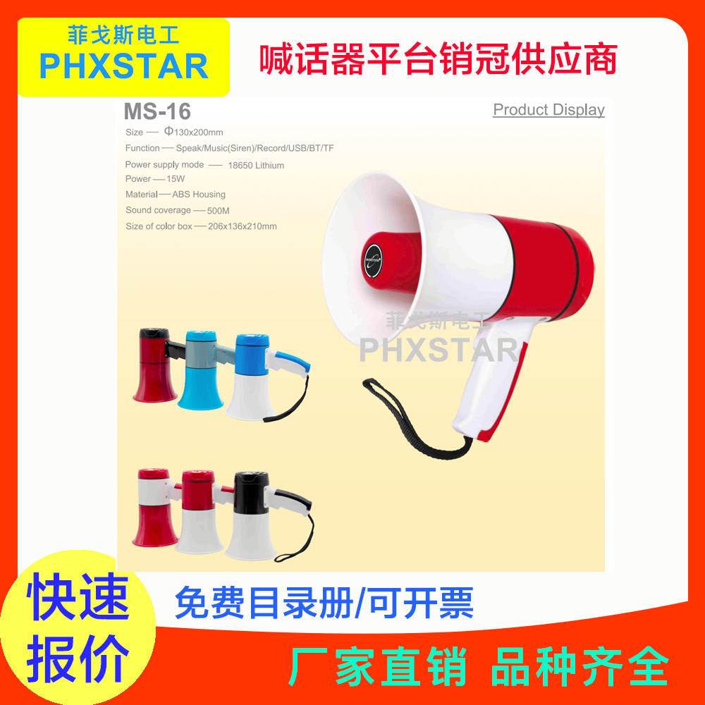 手持扬声器扩音器 高音质喊话器 适用于广场舞摆摊会议广播喇叭 车载喇叭 高分贝大功率清晰音质