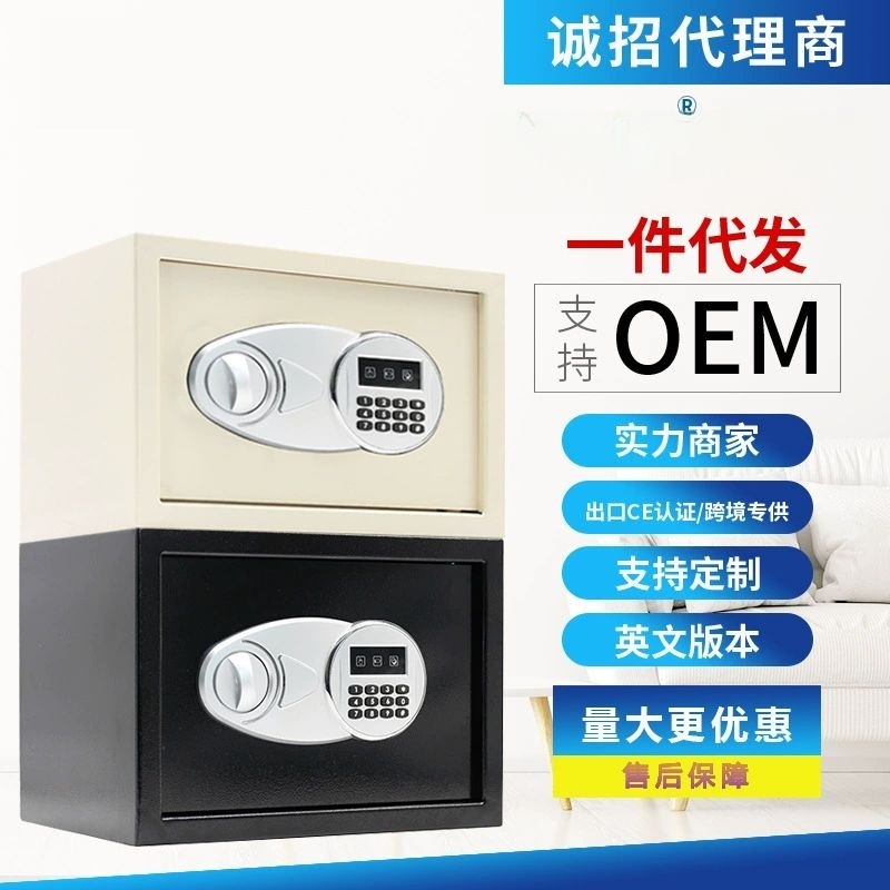 保险箱家用办公机密文件保险柜酒店财务小型电子密码保险柜