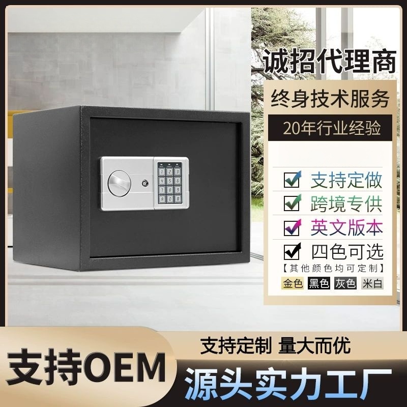 小型家用电子密码保险箱床头桌面全钢保险柜酒店防盗财务保险箱