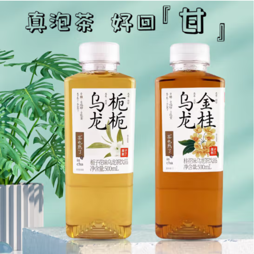 包邮!哈罗每天休闲零食手办饮料 果子熟了栀栀乌龙茶饮品500ml详情10