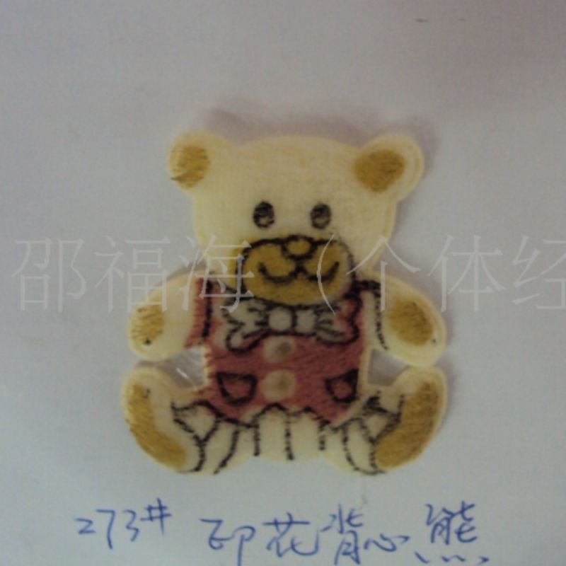 卡通可爱小熊超声波压花包装礼品配件