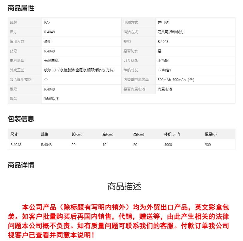 RAF Cross-border Five-in-one electric hair clipper, multi-functional electric clipper, hair shaving set, electric clipper, USB interface pic 1