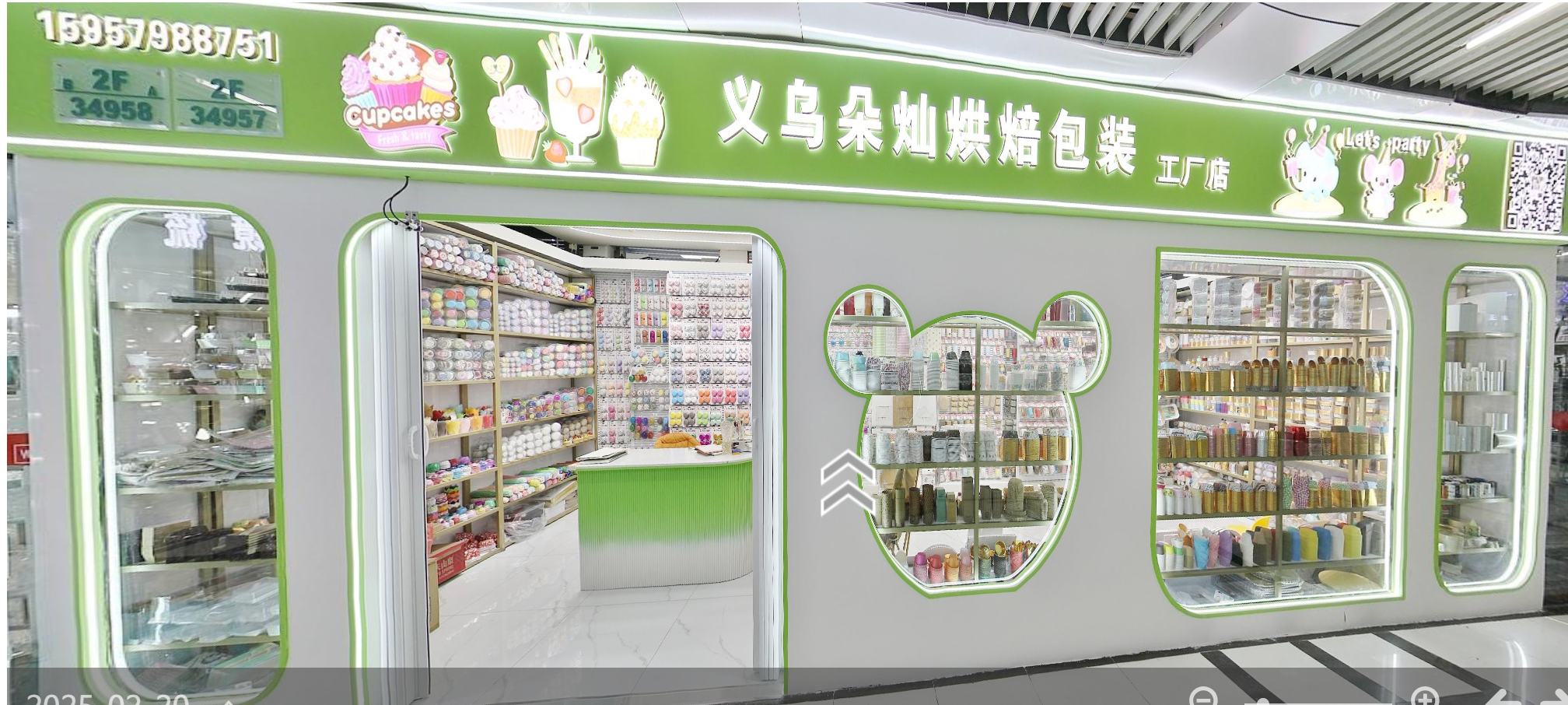 朵灿烘培包装